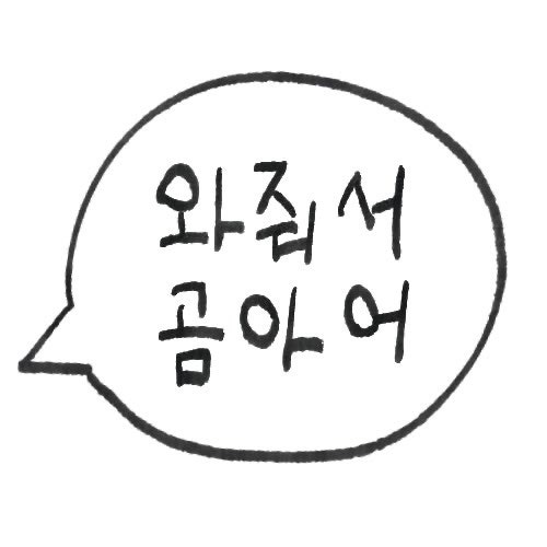 [청주 맛집] 깊고 진한 국물이 일품인 '서울 녹각삼계탕' 내 돈 내산 솔직 방문 후기