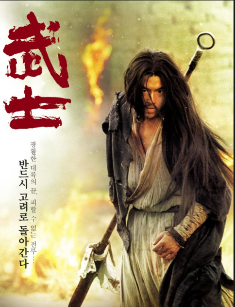 넷플릭스 한국 영화 ≪무사≫다시 봐도 강렬한 2001년 사극 액션 대작