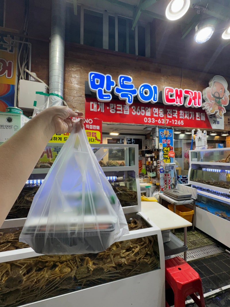 속초중앙시장｜대게찜 찐맛집 [만득이직판장] 포장후기