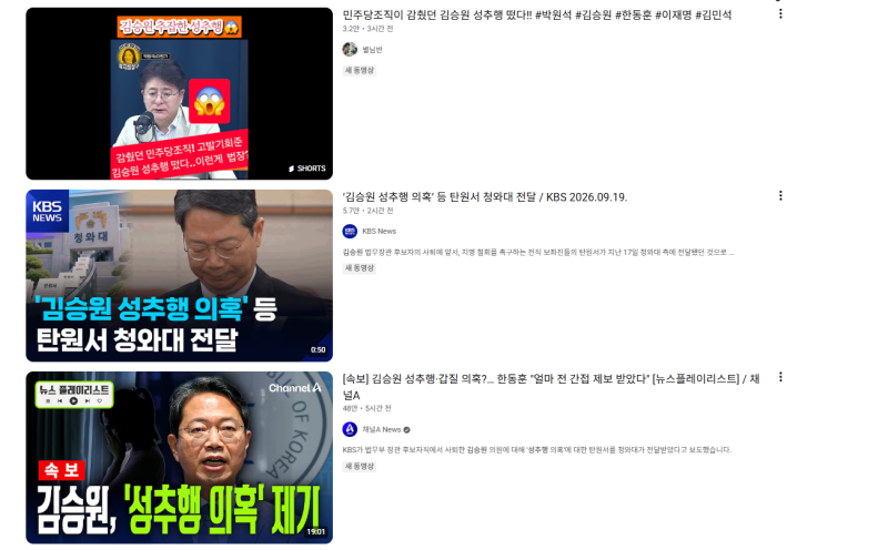 김승원 성추행 의혹 탄원서, 청와대 전달 보도와 후보자 사퇴는 어떻게 연결됐을까?