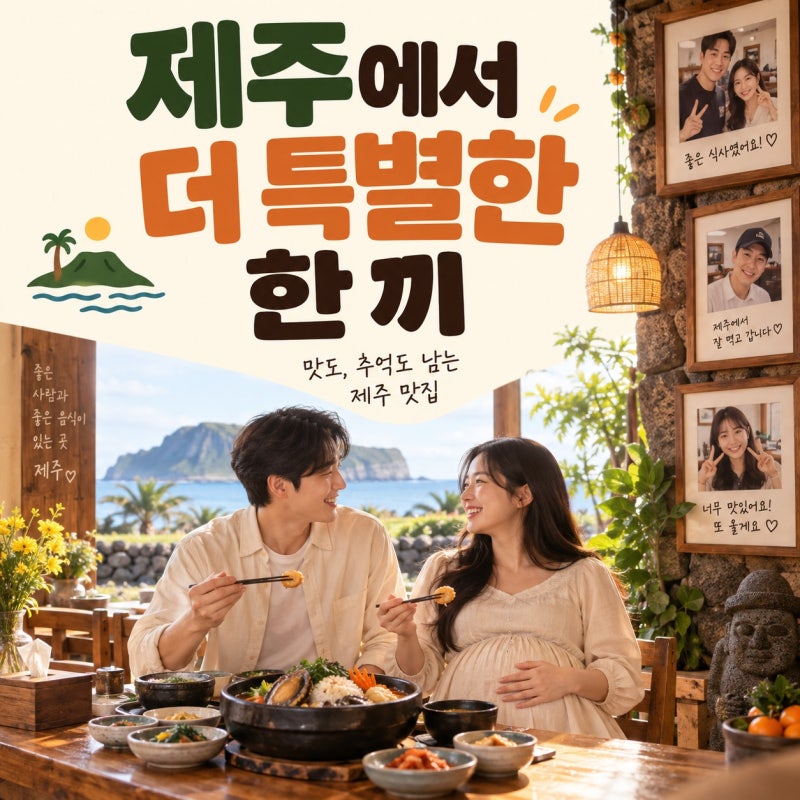 이효리♥이상순 임신 6개월 고규필 아내 화제, 제주 식당에서 무슨 일이 있었을까?