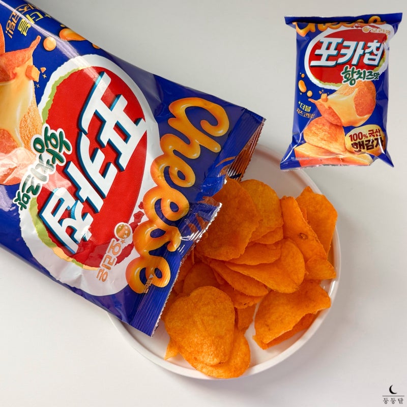 포카칩황치즈맛 오리온 황치즈 신상 과자 맛 가격 후기