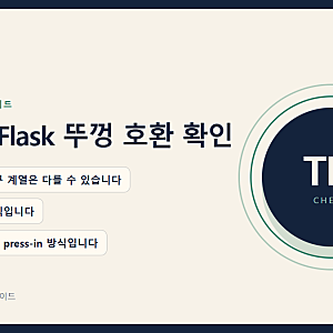 하이드로플라스크 뚜껑 호환은 입구 나사 위치부터 확인하세요