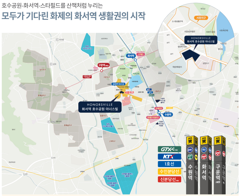 현재 서수원에서 분양이 진행되고 있는 아파트