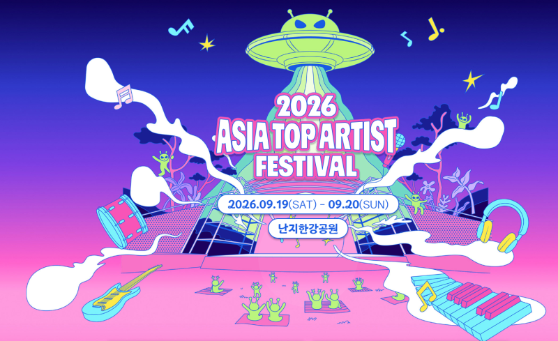 ATA 페스티벌 오늘 난지한강공원 시작! 우즈·씨엔블루·앤팀·루시 라인업 총정리