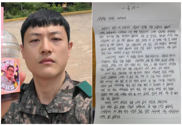 "유서 아니에요, 놀라셨죠!" '신병4' 장성범, SNS 자필 유서 공개에 팬들 '가슴 철렁'