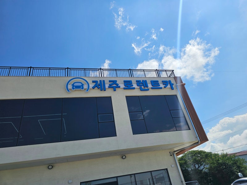 제주도 여행#1 - "트립닷컴으로 항공권 예약과, 제주로렌트카 생생한 후기"
