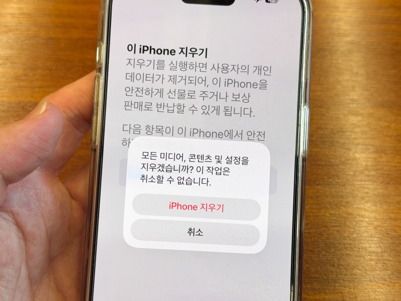 아이폰 초기화 방법 애플계정 로그아웃 하는법