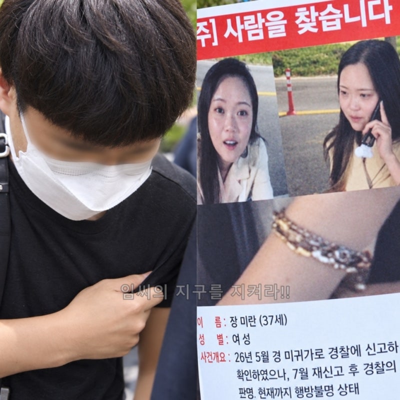 그알 제주 장미란 실종 사건, 부 경장은 도대체 왜 그랬나? (그것이 알고싶다 1505회)
