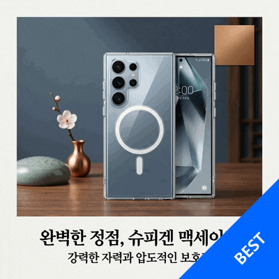 갤럭시S26 울트라 슈피겐 맥세이프 케이스, 자력과 보호력 끝판왕 등판!