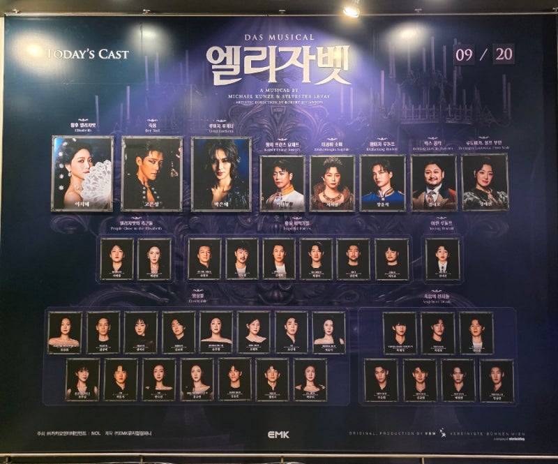 엘리자벳 뮤지컬 후기 - 이지혜, 박은태, 고은성