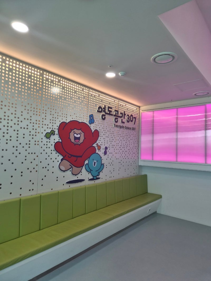 [부산 아이와 가볼만한곳] 영도공간 307 무료체험 예약 방법