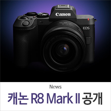 캐논 EOS R8 Mark II 2 풀프레임 미러리스 카메라 공개, 가격 및 출시일 정리