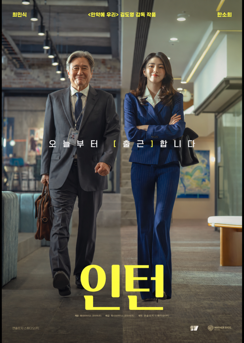 2026 추석 영화 뭐 볼까? 인턴·타짜·암살자들 개봉일과 관람 포인트 총정리