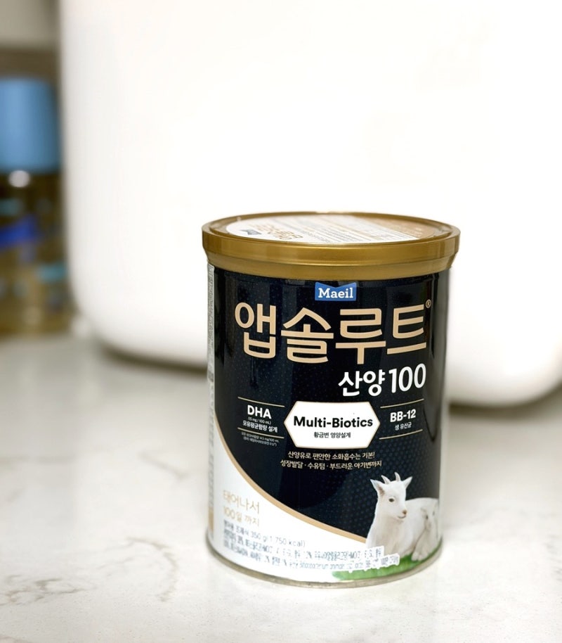 앱솔루트 산양100 후기 | 신생아 수유텀, 명작에서 갈아타기, 성분, 용량까지 총정리