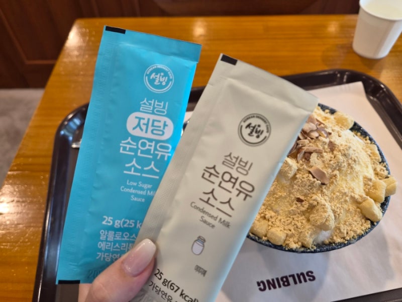 설빙 저당 메뉴, 빙수가격 칼로리 차이 (ft.저당연유)