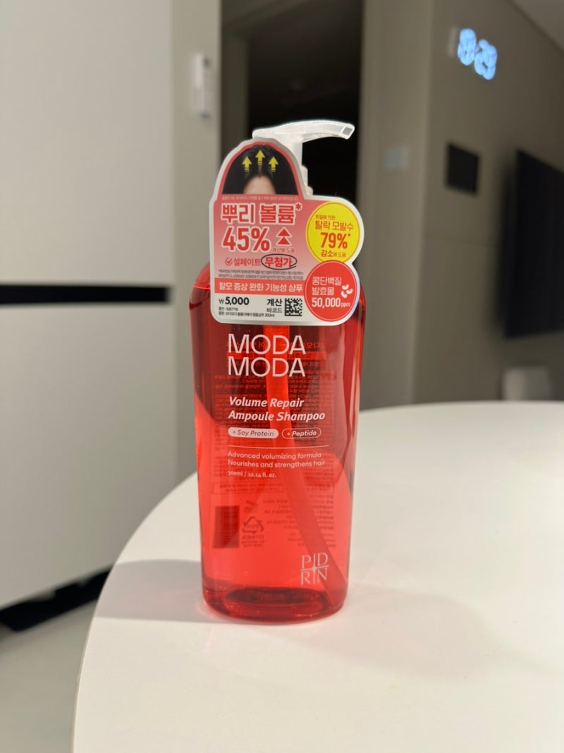다이소 샴푸 추천 모다모다 볼륨리페어 앰플 샴푸 300ml 사용 후기