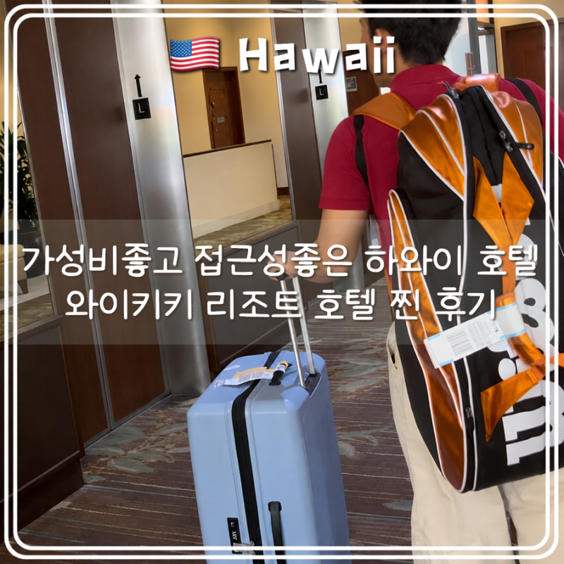 Waikiki Resort Hotel Review: Affordable Stay Near Waikiki Beach, Hawaii