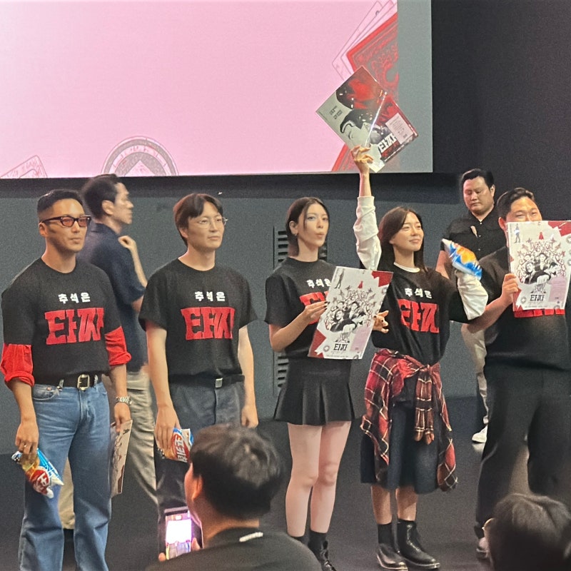 영화 타짜 벨제붑의 노래 무대인사 후기(쿠키영상 없음, 롯데시네마 건대입구 9관, 무인 일정....