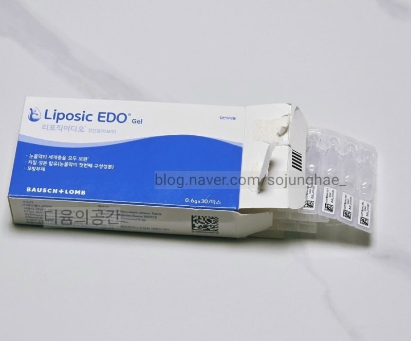 리포직 이디오 일회용 구매 후 사용한 후기