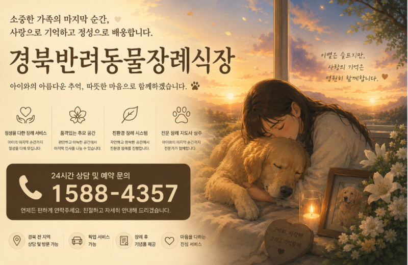 "강아지 입양 시 '동물등록' 방법과 사망 시 '말소 신고' 총정리"