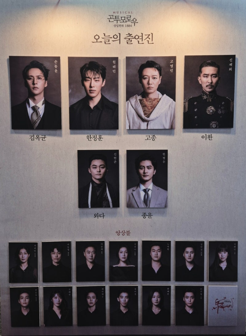260919_뮤지컬 곤투모로우 (손동운,원태민,고영빈,신재희,신현준,한정우)+첫공 무대인사 영상 ....