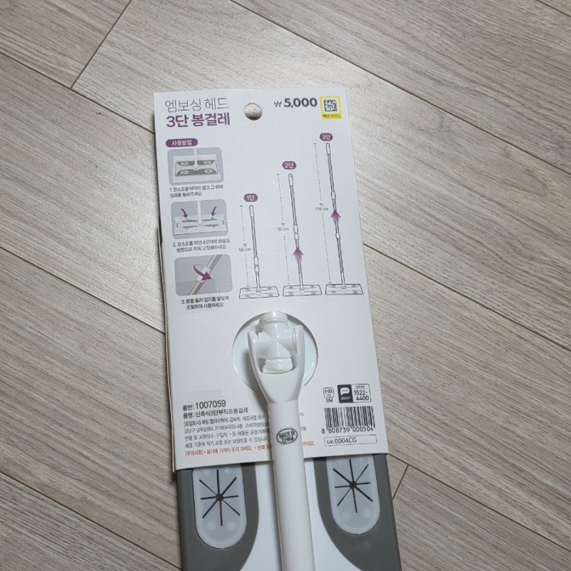 다이소 청소템 추천!엠보싱 헤드 3단 봉걸레 밀대 내돈내산 사용 후기