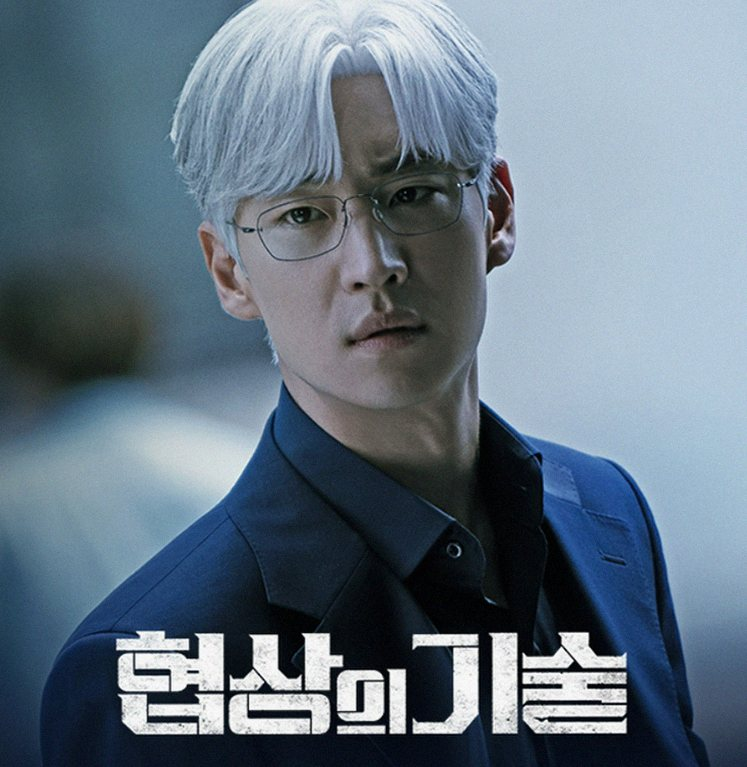 이제훈의 파격 변신, 영화 흉몽의 소름 돋는 세계
