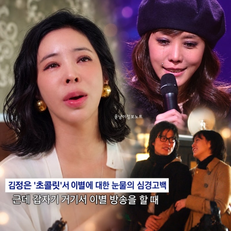 이서진·김정은, 18년 만에 다시 꺼낸 결별 이야기…“홍콩서 2달 칩거, 방송에선 눈물”