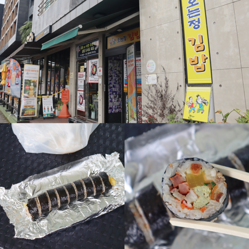 제주 서귀포 맛집 오는정김밥 전화 예약 성공 후기