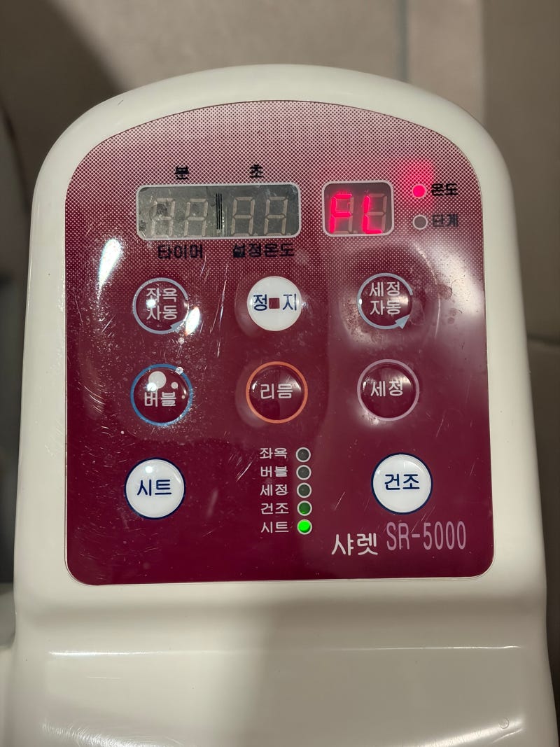샤렛 SR-5000 좌욕기 사용법 산후조리원 더 리움