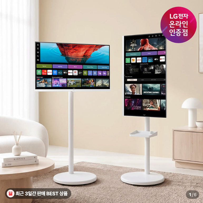 스탠바이미가 부담스럽다면? 60만원대 LG 스윙 4K 스마트모니터