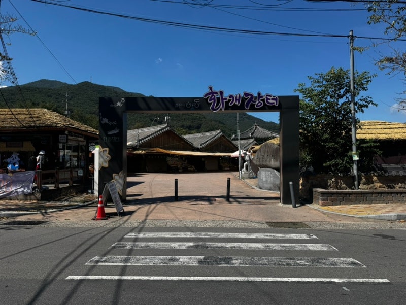 [경남 하동] 하동가볼만한곳 아리곳간 화개장터
