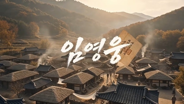 임영웅, 신곡 '모이세' MV 나흘 만에 100만 뷰 돌파…'음악중심' 1위 이어 2관왕까지