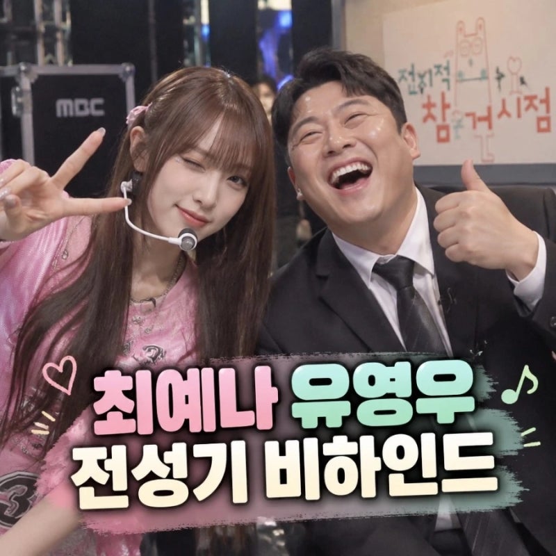 몇백 원까지 아끼던 '짠영우' 유영우, 결국 리센느 원이에 51만원 한우 쐈다는데