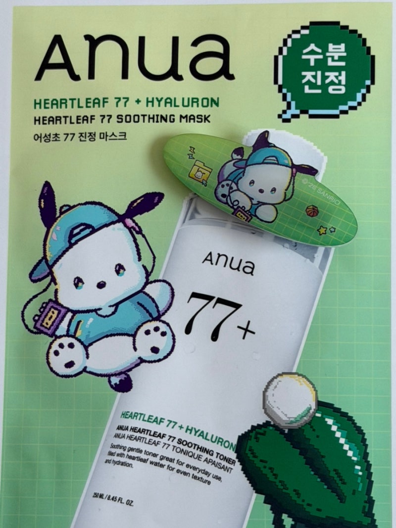 올리브영 산리오 콜라보 아누아 어성초 77 진정 마스크 10+1 후기