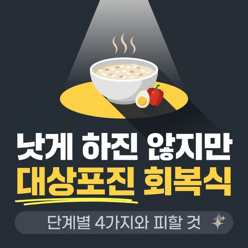 대상포진에 좋은 음식, 회복기간 단계별 4가지와 피할 3가지