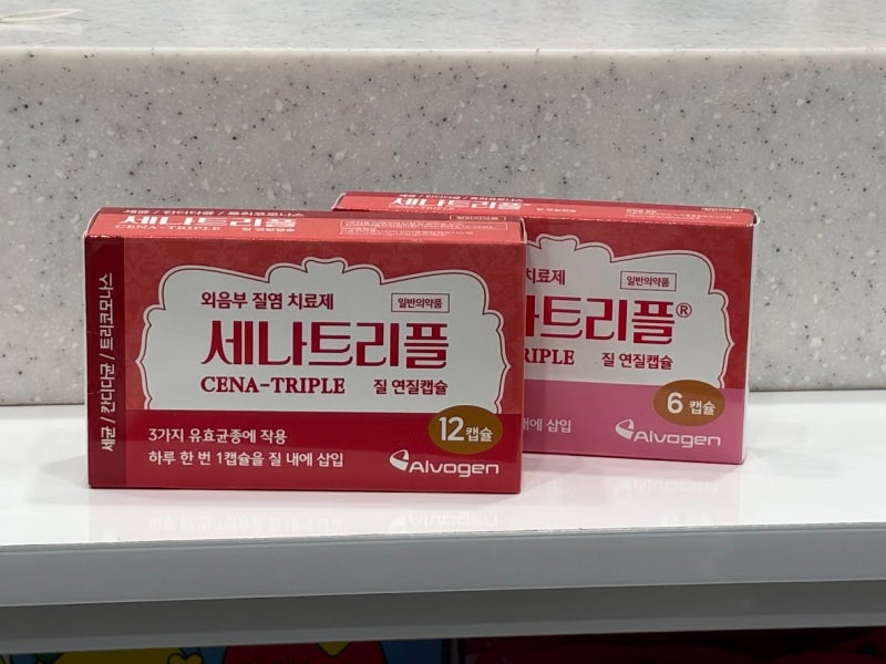약국 질염치료제 세나트리플 질정 효능 효과 사용방법