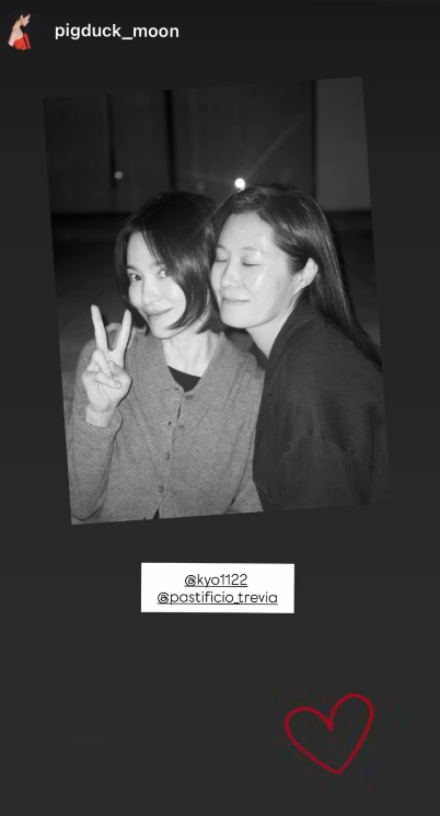 송혜교♥문소리, 얼굴 맞대고 다정한 투샷…흑백 사진 속 빛난 우정