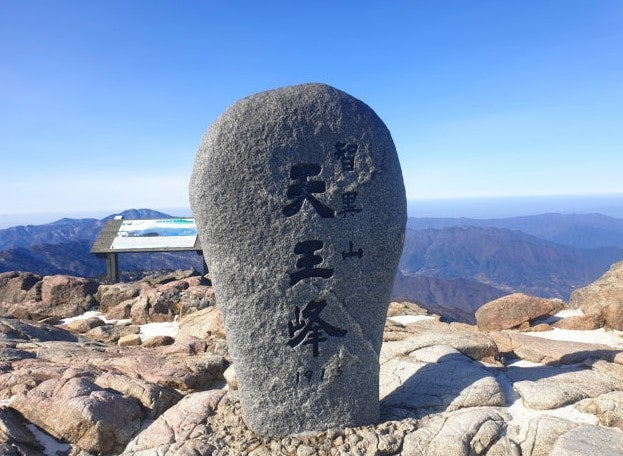 경남 산청 지리산 천왕봉 – 중산리 코스