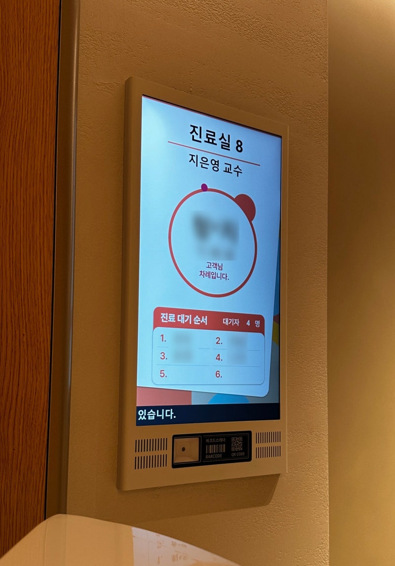 마곡 차병원 나팔관 조영술 후기, 시기, 비용, 통증, 주의사항 (지은영 교수님)