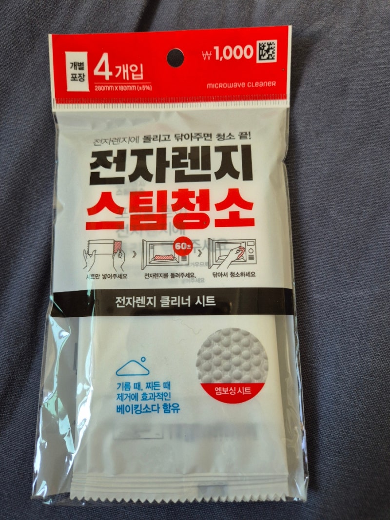 [꿀템 공유] 단돈 1,000원으로 전자렌지 묵은 때 싹! 다이소 스팀청소 시트 후기