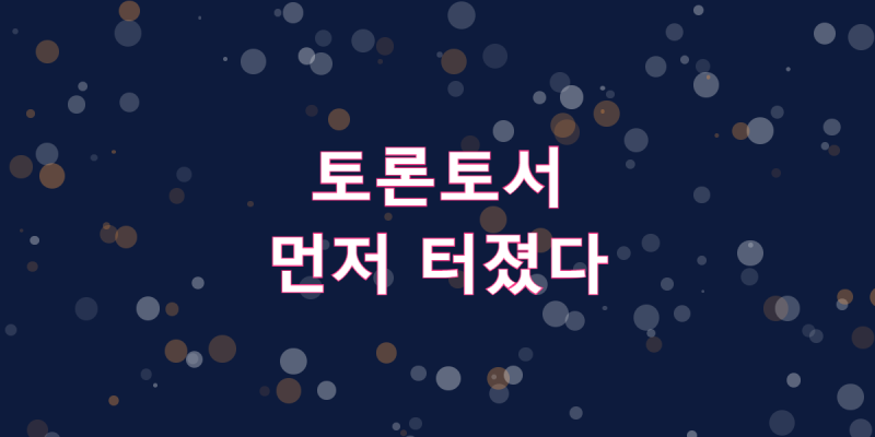 이민호·유해진·박해일, 캐나다서 4256석을 채운 이유