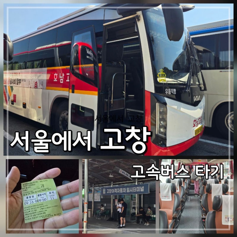 Taking the Express Bus to Gochang: Review of Booking and Boarding from Seoul Central City to Gochang Culture Terminal