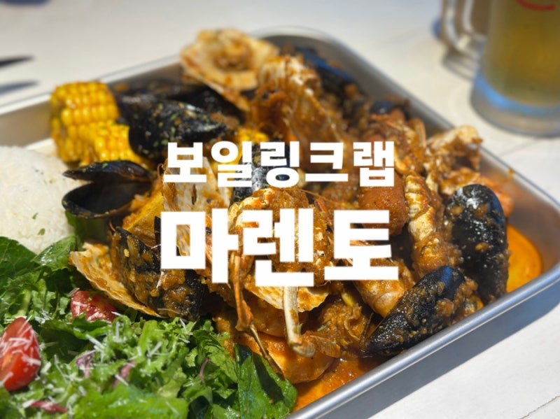광안리맛집 애견동반 가능한 마렌토 후기