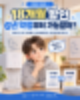 코웨이 18개월 할인, 6년 약정부터 가능할까? 72개월 vs 84개월 확인하세요