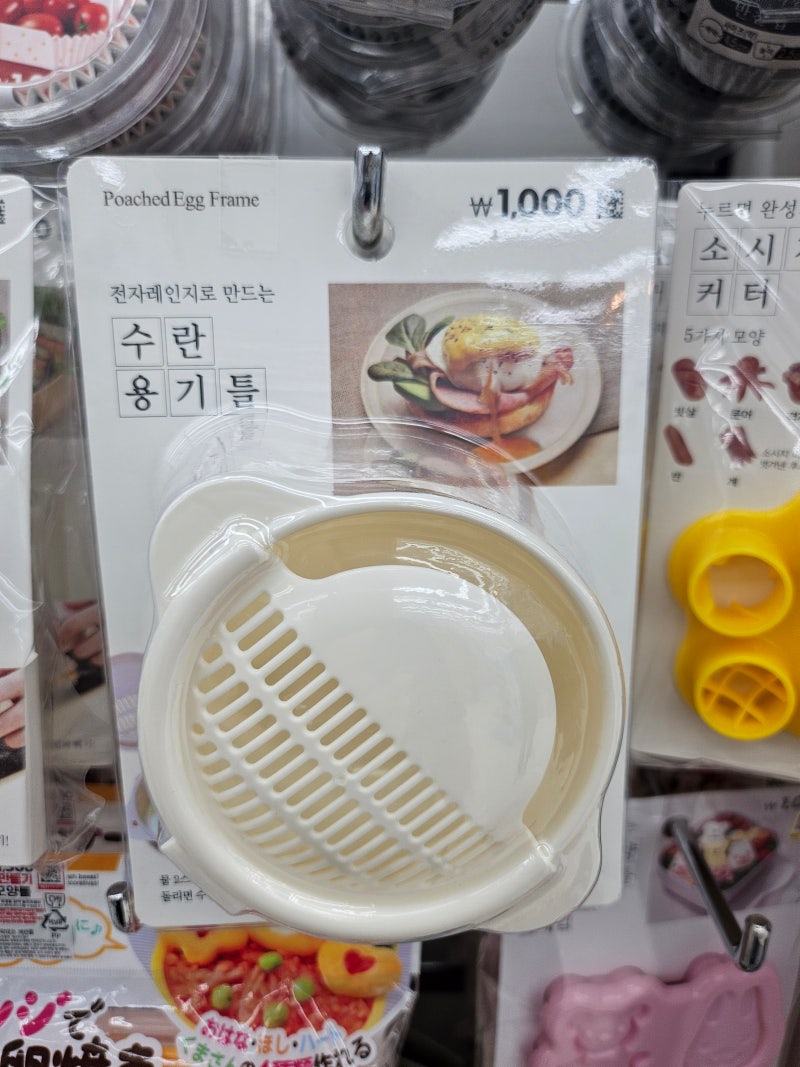 다이소 수란틀 1,000원 사용 후기｜요리초보도 전자레인지로 수란 만들기