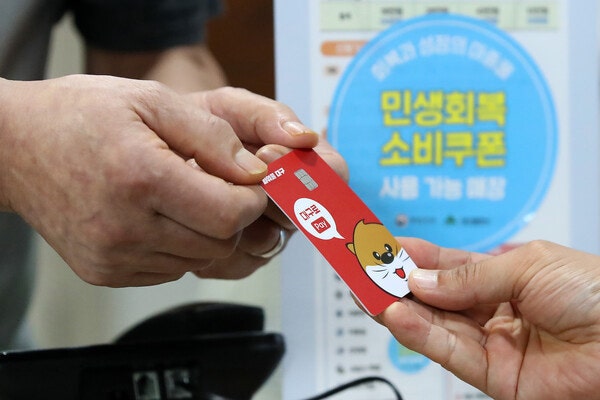 대구도 추석 민생지원금 나온다더니… 신청방법 총정리