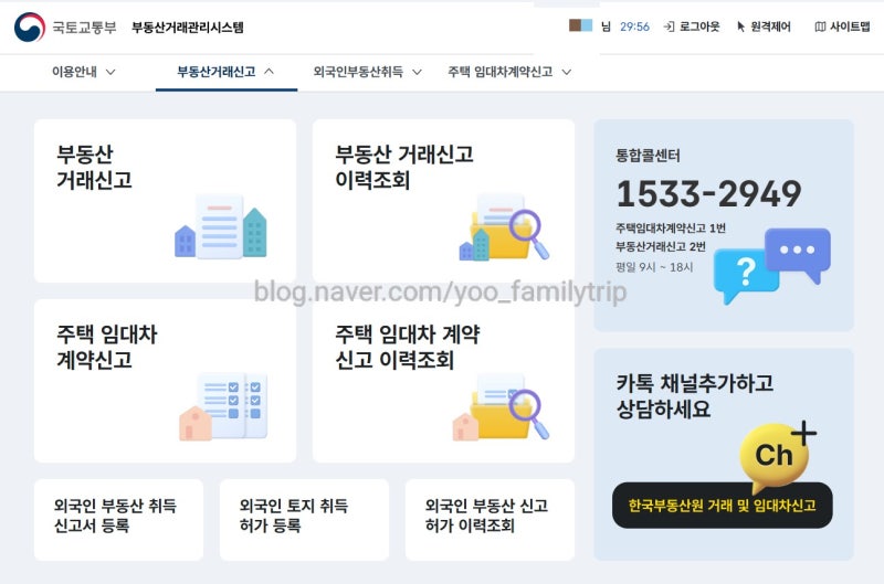 주택취득자금 조달 및 입주계획서 & 증빙 서류 인터넷 등록 방법