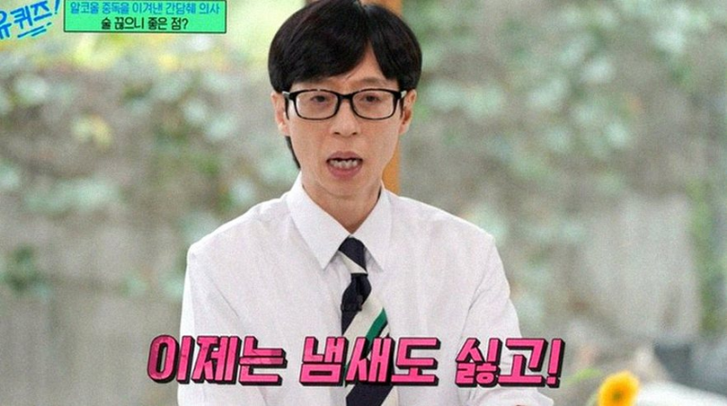 From Yoo Jae-suk's 20-year no-smoking secret to 'You Quiz' taking the #1 viewership spot, what's his real power?